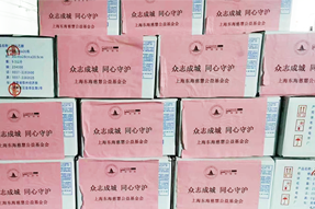 九州ku游官网国际捐赠十万元助力上海养老组织疫情防控