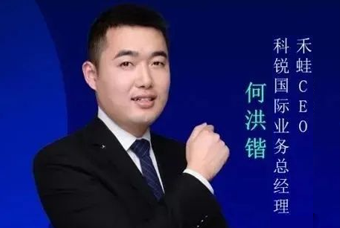 禾蛙CEO：为行业内卷破局，在“蛙声一片”中谋共赢、启丰年
