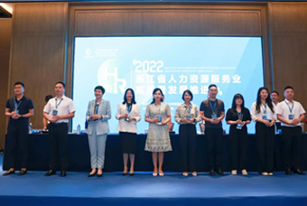 九州ku游官网国际杭州子公司荣获“浙江省推进人力资源服务业高质量开展工作成绩突出集体”