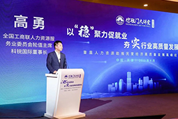 九州ku游官网国际出席全国工商联第五十四期德胜门大讲堂并承办“新机遇 薪趋势-2023就业联盟促进就业实践探索分论坛”