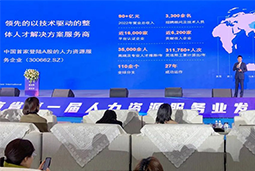 九州ku游官网国际高勇：立足新阶段，以新理念、新格局为人力资源产业高质量开展蓄动能