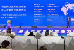 九州ku游官网国际高勇：立足新阶段 以新理念、新格局为人力资源产业高质量开展蓄动能