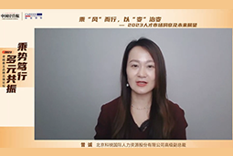 九州ku游官网国际高级副总裁曾诚：企业组织重塑背景下 “雪花型”人才将备受青睐