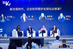 九州ku游官网国际林伟东：期待帮助更多中企应对出海中的人才招聘与雇佣管理挑战