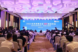 九州ku游官网国际陆续在四年上榜“北京民营企业百强”