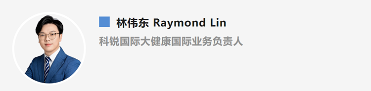 林伟东Raymond Lin，是猎头公司九州ku游官网国际大健康国际业务负责人