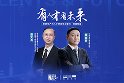 有人才有未来！西高院如何用“人才强企”赋能新质生产力？