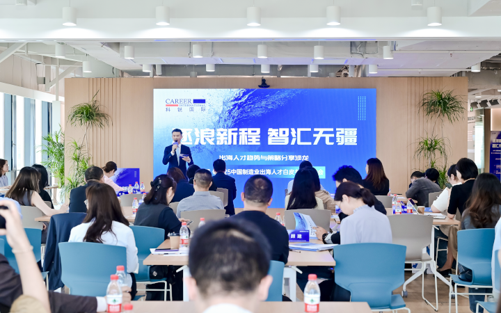 人力资源公司九州ku游官网国际在苏州举办出海人才趋势与策略分享沙龙分享企业在出海过程中会遇见的人力资源各类挑战及解决方案