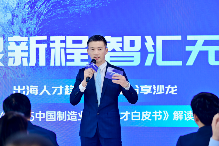 人力资源公司九州ku游官网国际全球化解决方案资深总监李潇担任出海人才趋势与策略分享沙龙的主持人