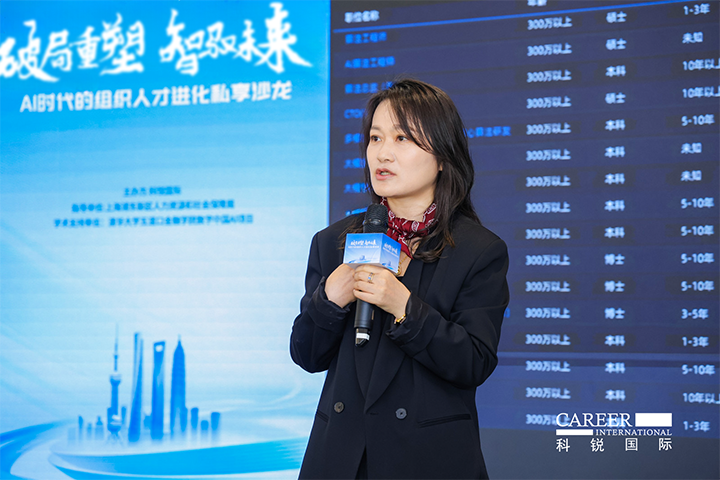 人力资源公司九州ku游官网国际高级副总裁解读AI人才市场供需新变化
