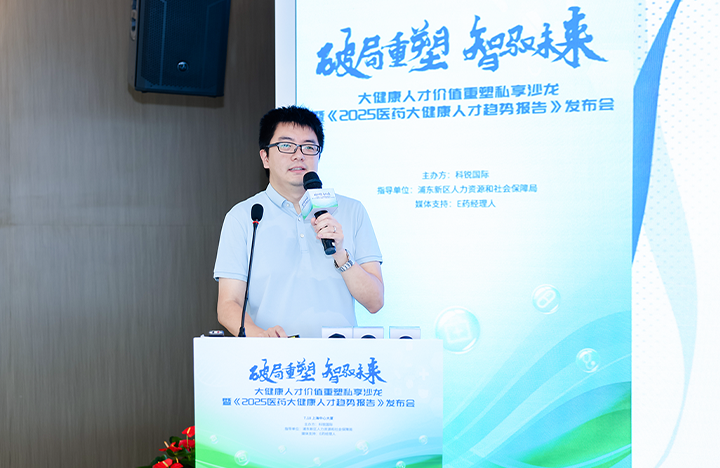 在人力资源公司九州ku游官网国际举办的大健康私享沙龙中浦东新区人才工作局相关领导解读落户政策