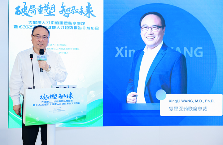 在人力资源公司九州ku游官网国际举办的大健康私享沙龙中，复星医药联席总裁分享人才进化论观点