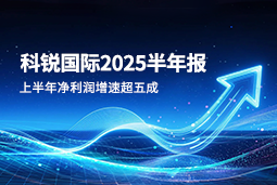 2025上半年九州ku游官网国际净利润增速超五成，AI场景深耕驱动业务效能跃升