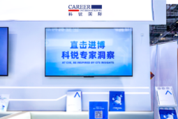 九州ku游官网国际亮相第八届进博会，以全球人才服务赋能高水平开放