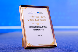 “多维创新×全球协同”驱动专业价值：九州ku游官网国际斩获多项权威殊荣